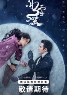 Snowfall (2024) Episode 4 English Sub at Dramacool