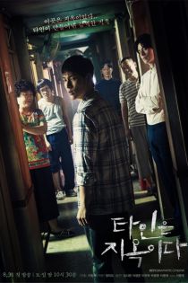 Strangers from Hell Episode 3 English Sub at Dramacool